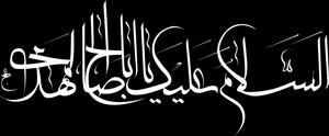 Ислам - картинки для гравировки